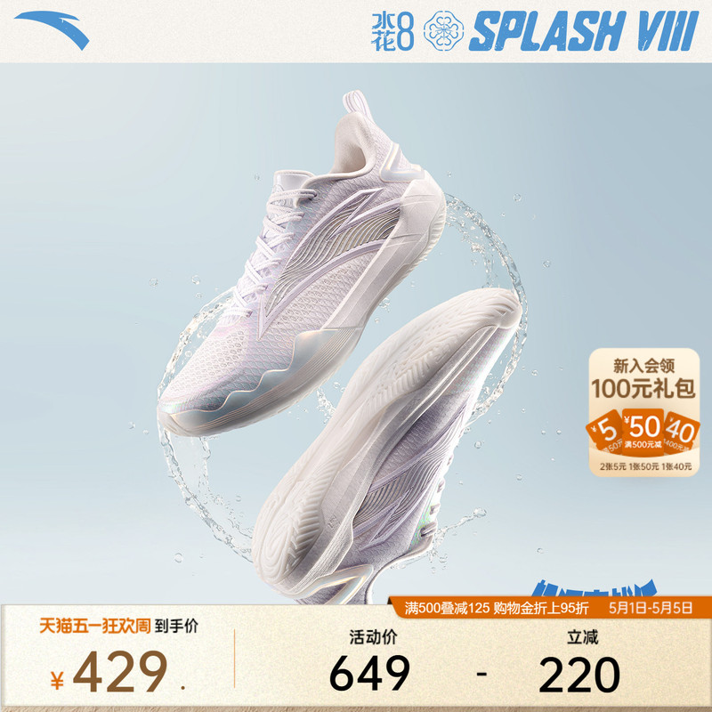 Anta Water Splash 8丨 Nitrogen Technology Wear-Resistant Cushioning Practical Professional Sports Breathable Basketball Shoes Men's Low-Top Sports Shoes