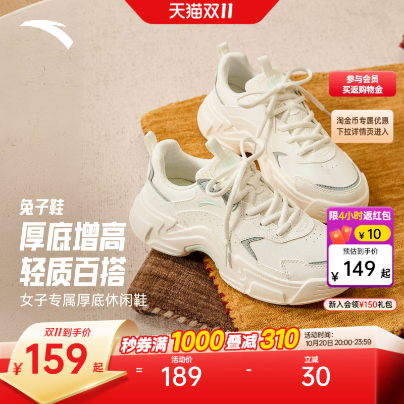 Anta Rabbit Shoes | Soft-Soled Casual Shoes for Women, Thick-Soled Height-Increasing Sneakers, Winter Comfortable White Women's Shoes That Don'T Tire the Feet