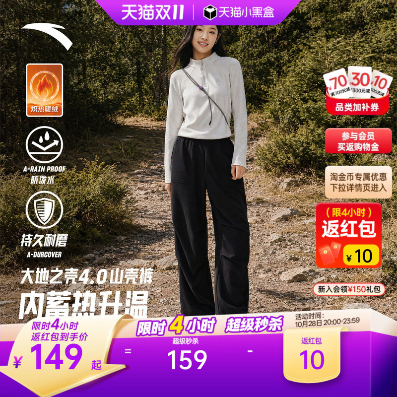 [Same Style as Liu Hao Cun] Anta Softshell Pants | Women's Sports Long Pants for Autumn and Winter, Outdoor Fleece-Lined Softshell Pants, Paratrooper Pants