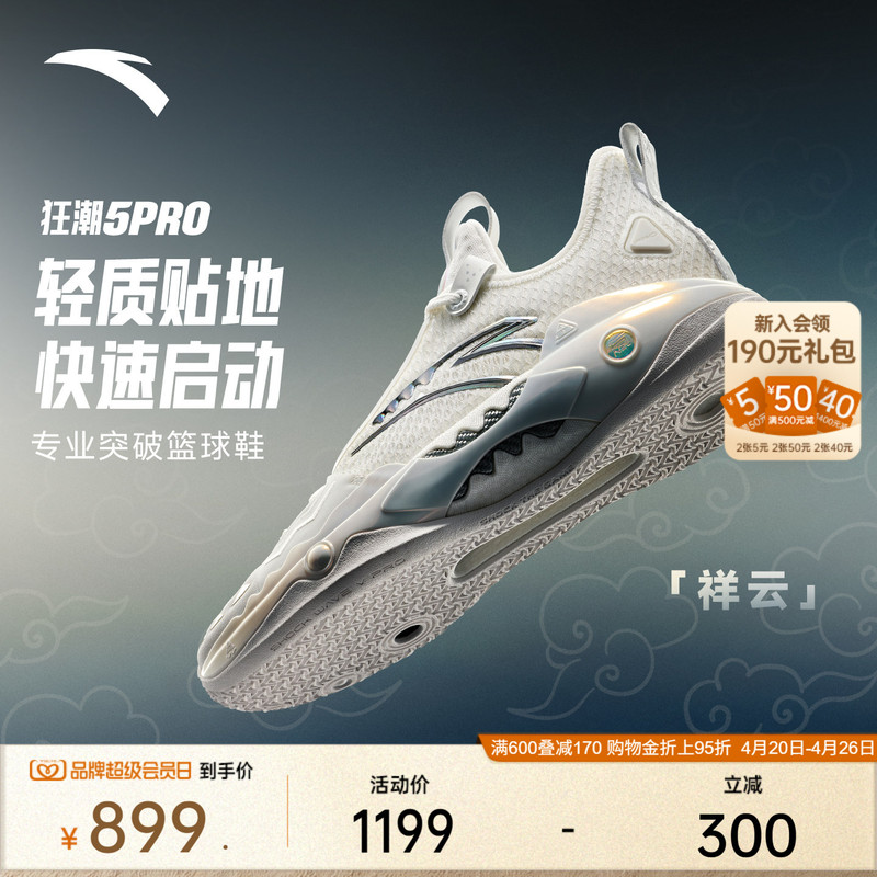 [Same Model as Kyrie Irving] Anta Crazy Tide 5Pro | Nitrogen Technology Basketball Shoes Men's Professional Practical Sports Shoes