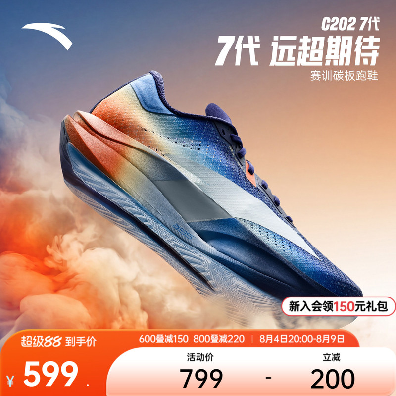 Anta C202 7Th Generation Dawn | Professional Racing Carbon Plate Running Shoes Breathable Unisex Marathon Qixi Sports Shoes Anta C202 7Th Generation Dawn | Professional Racing Carbon Plate Running Shoes Breathable Unisex Marathon Qixi Sports Shoes