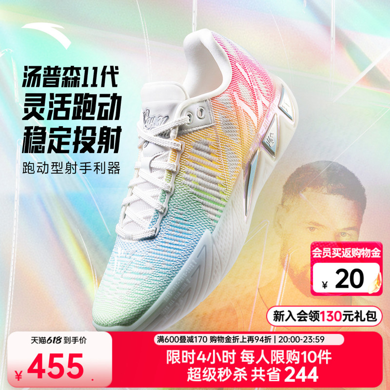 Anta Kt11丨Nitrogen Technology Wear-Resistant Non-Slip Professional Combat Cushioning Running Basketball Shoes Thick-Soled Sports Shoes for Men Anta Kt11丨Nitrogen Technology Wear-Resistant Non-Slip Professional Combat Cushioning Running Basketball Shoes Thick-Soled Sports Shoes for Men