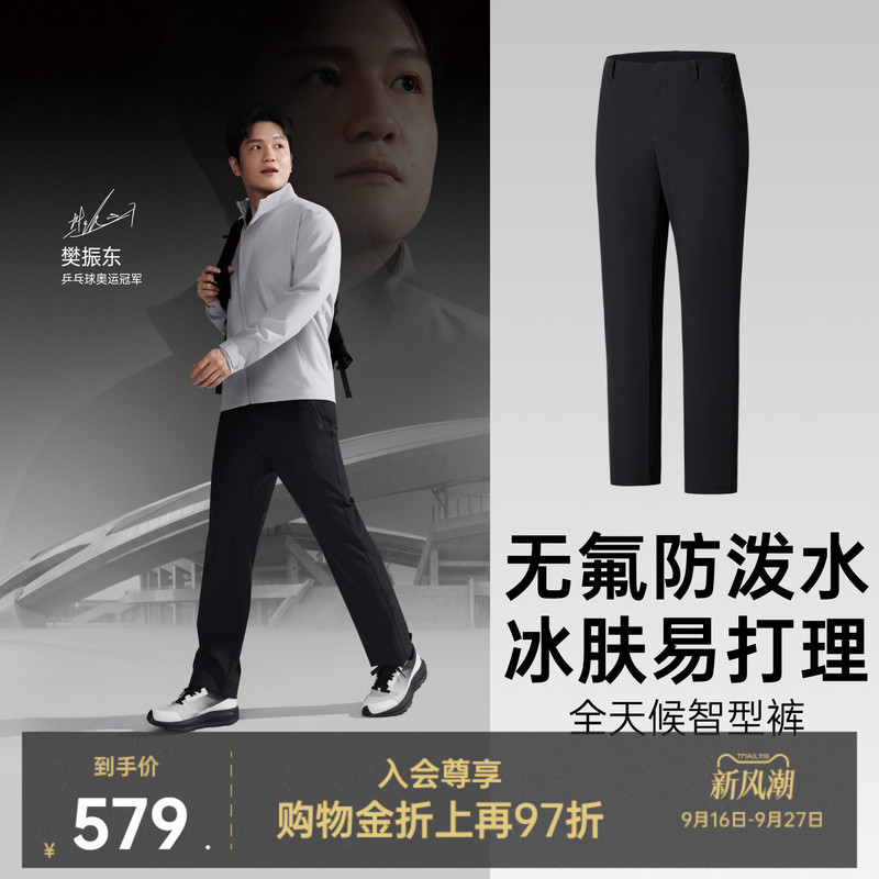 【Fan Zhendong's Style】Anta Champion Smart Pants | Ice Silk Water-Repellent Sports Pants Men's Business Commuting Trousers 【Fan Zhendong's Style】Anta Champion Smart Pants | Ice Silk Water-Repellent Sports Pants Men's Business Commuting Trousers