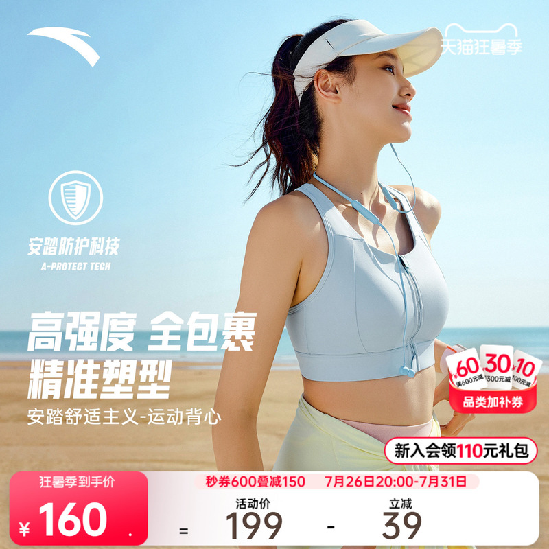 Anta Super Model Bra | High Elasticity Front Zipper Sports Vest Women's High-Intensity Running Training Yoga Bra Underwear