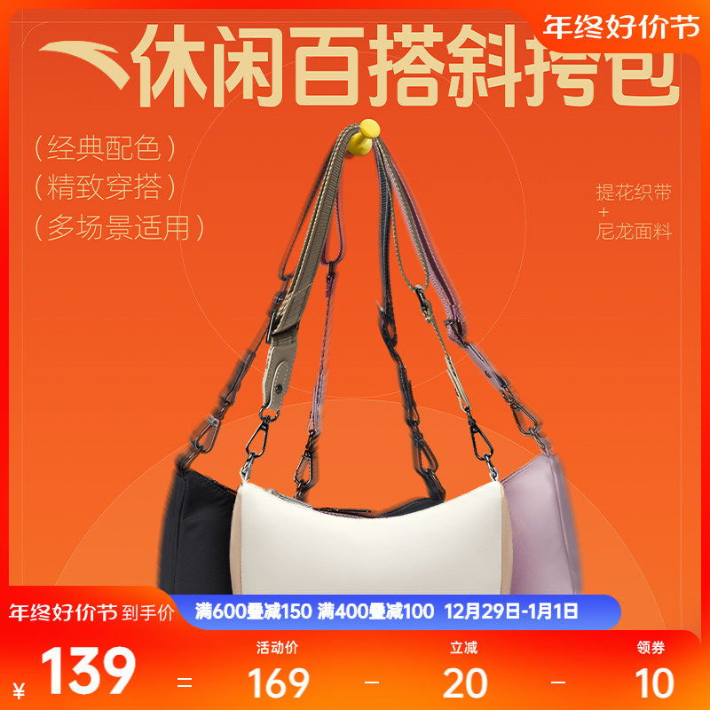 Anpedal Skew Satchel Women 2023 New Casual 100 Hitch Underarm Single Shoulder Bag Sports Official 992358122R-Taobao