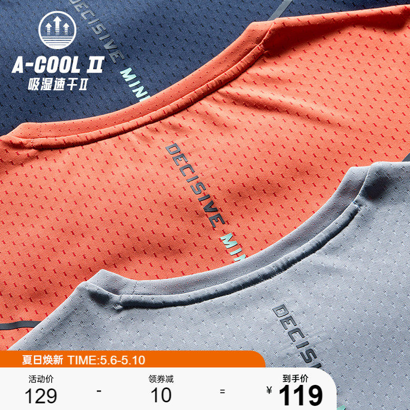 Set Foot Speed Dry T -- Fitness Hygroscopic Speed Dry Jersey Man 2022 Summer New Breathable Running Sports Short Sleeve T-Shirt Man