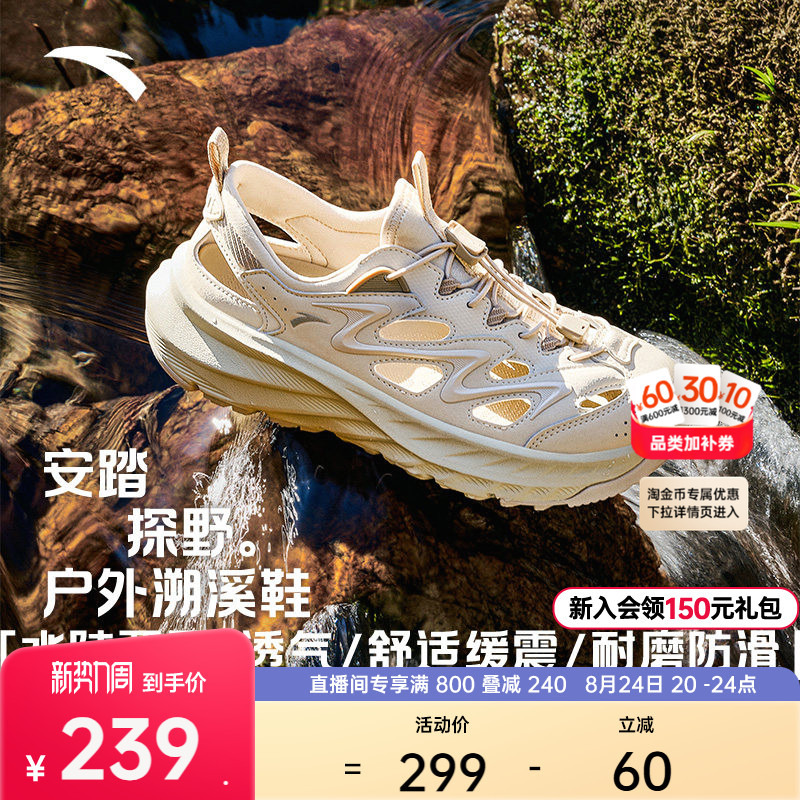 Anta Explorer Sandals | Men's and Women's Beach Shoes, River Tracing Shoes, Breathable Soft Sole Outdoor Clogs, Shock-Absorbing Sandals