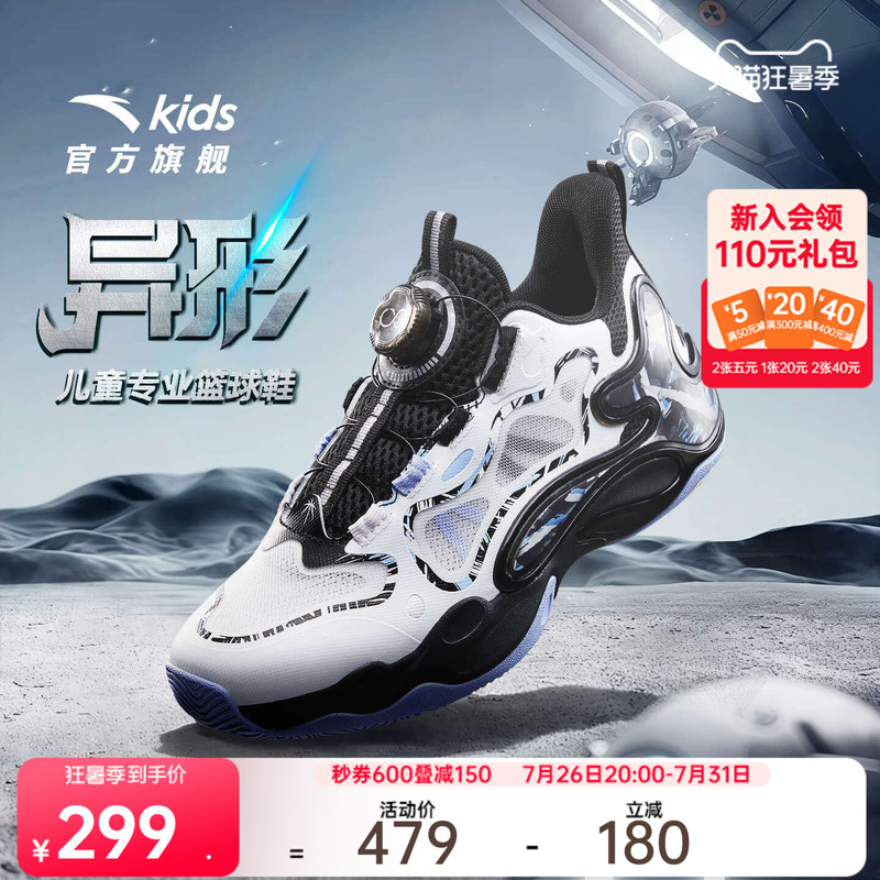 Special-Shaped Summer Model｜Anta Children's Basketball Shoes 2026 New Anti-Slip, Wear-Resistant Mid-Top Knob Shock-Absorbing Sports Shoes
