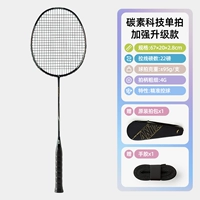 【Полная скорость атаки углерода】 Одно-черный-1》 Не включает веса сети