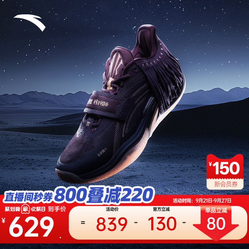 [Same Style as Kyrie Irving] Anta Irving Generation One Purple Chief Nitrogen Technology Wear-Resistant Low-Top Basketball Shoes for Men