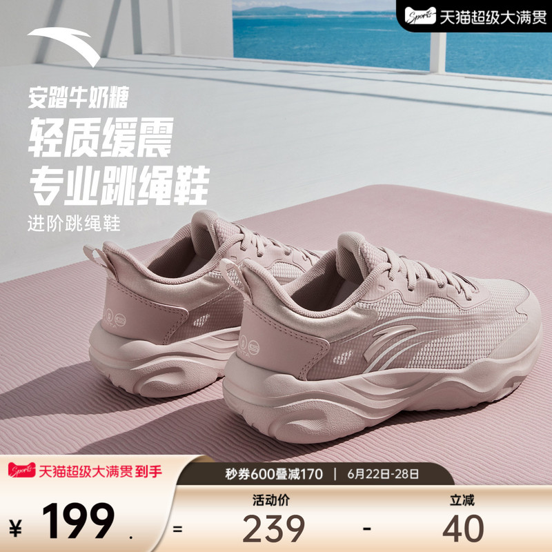 Anta Milk Candy Jump Rope Shoes | Soft Sole Rebound Women's Running Shoes Summer Breathable Lightweight Shock-Absorbing Fitness Sports Shoes