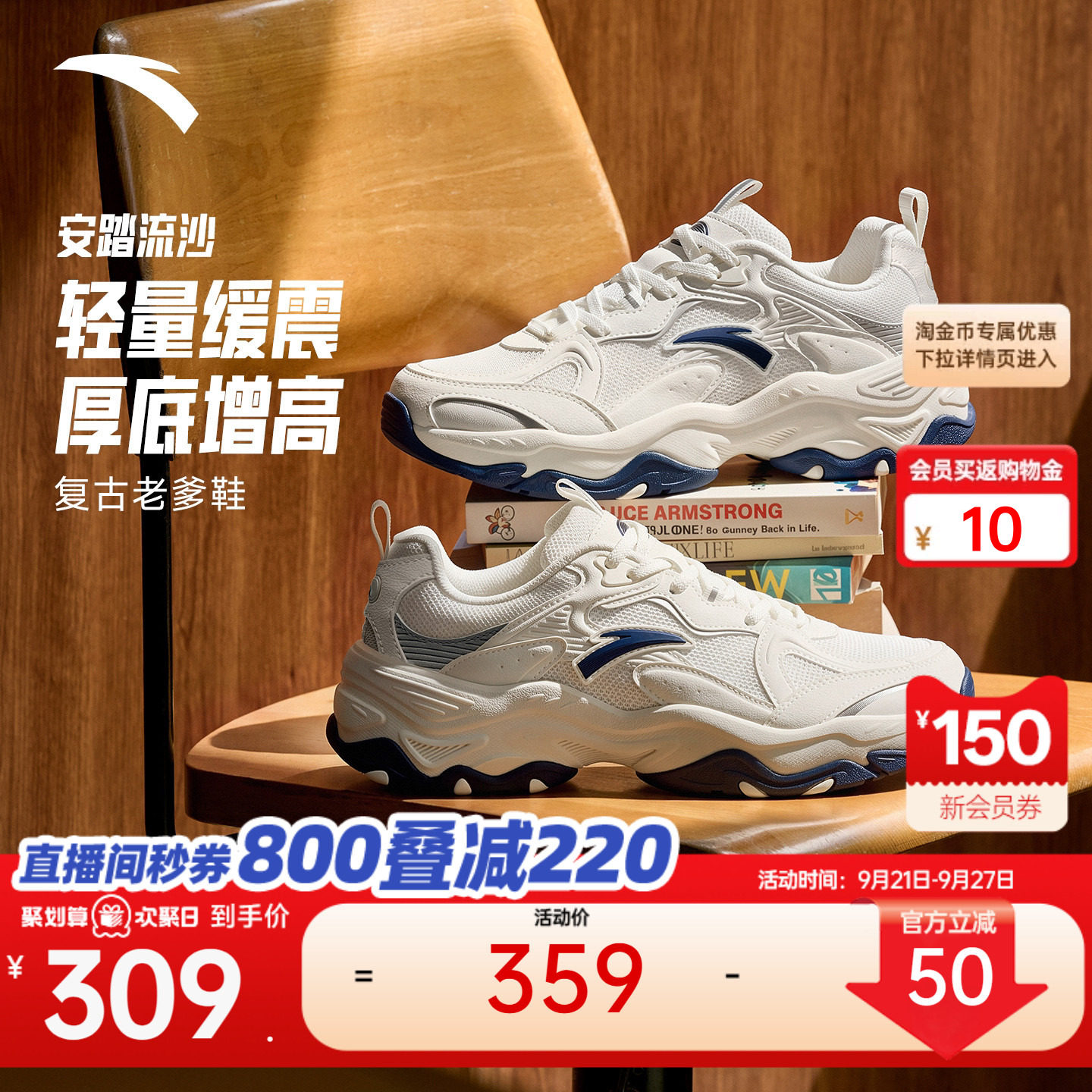 【Fan Zhendong's Style】Anta Quicksand丨 Retro Versatile Dad Shoes Men's Shoes Soft-Soled Sneakers Casual Shoes