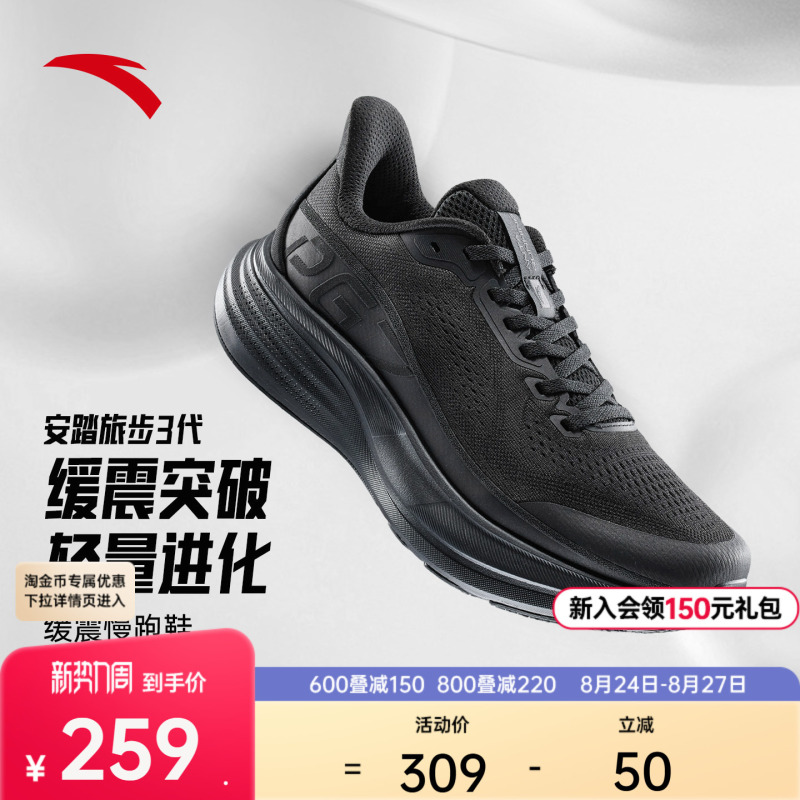 Anta Travel Step 3 | Pg7 Professional Shock-Absorbing Running Shoes for Men, New Autumn Model, Comfortable Shock-Absorbing Jogging Black Sneakers Anta Travel Step 3 | Pg7 Professional Shock-Absorbing Running Shoes for Men, New Autumn Model, Comfortable Shock-Absorbing Jogging Black Sneakers
