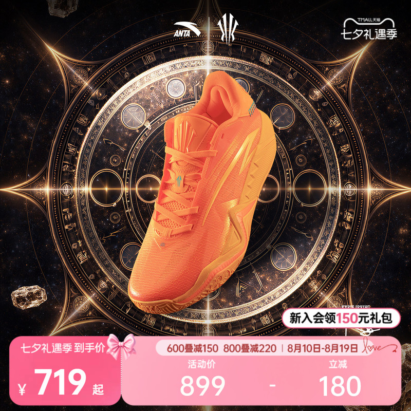 [Same Model as Kyrie Irving] Anta Kai3 Irving Third Generation Sunstone Basketball Shoes, Wear-Resistant Sports Shoes for Men