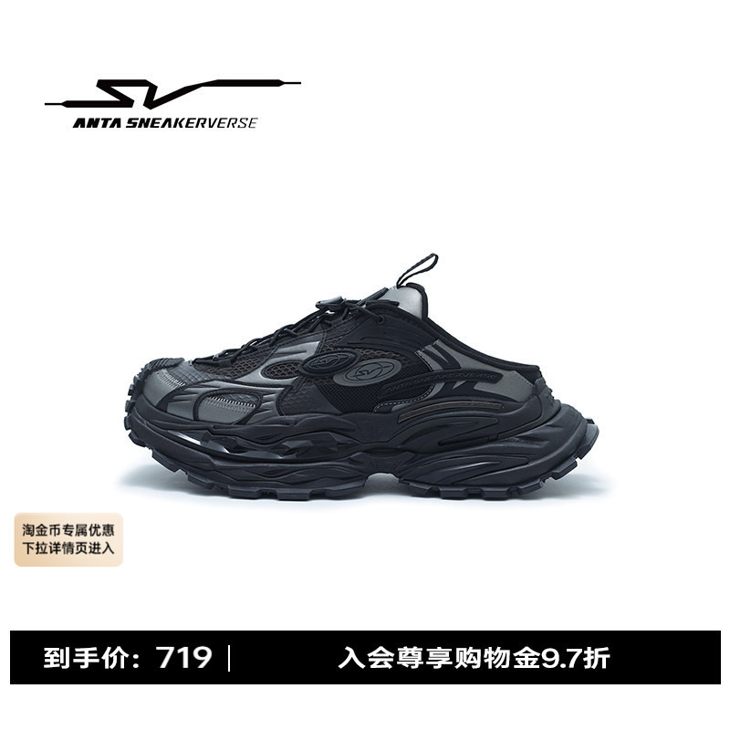 Anta Sv Strataverse Rock Layer Half-Slip-On Version | Women's Dad Shoes Thick-Soled Casual Shoes 122628820V Anta Sv Strataverse Rock Layer Half-Slip-On Version | Women's Dad Shoes Thick-Soled Casual Shoes 122628820V