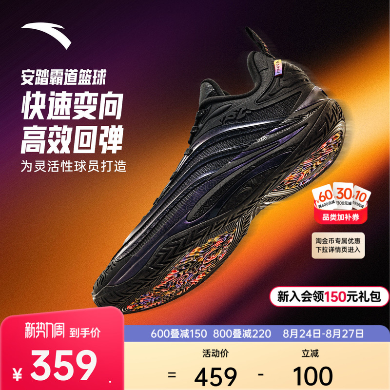 Anta Domineering | Cement Court Basketball Shoes for Men, Shock Absorption, Anti-Slip, Anti-Rollover, Professional Combat Men's Sports Shoes Anta Domineering | Cement Court Basketball Shoes for Men, Shock Absorption, Anti-Slip, Anti-Rollover, Professional Combat Men's Sports Shoes