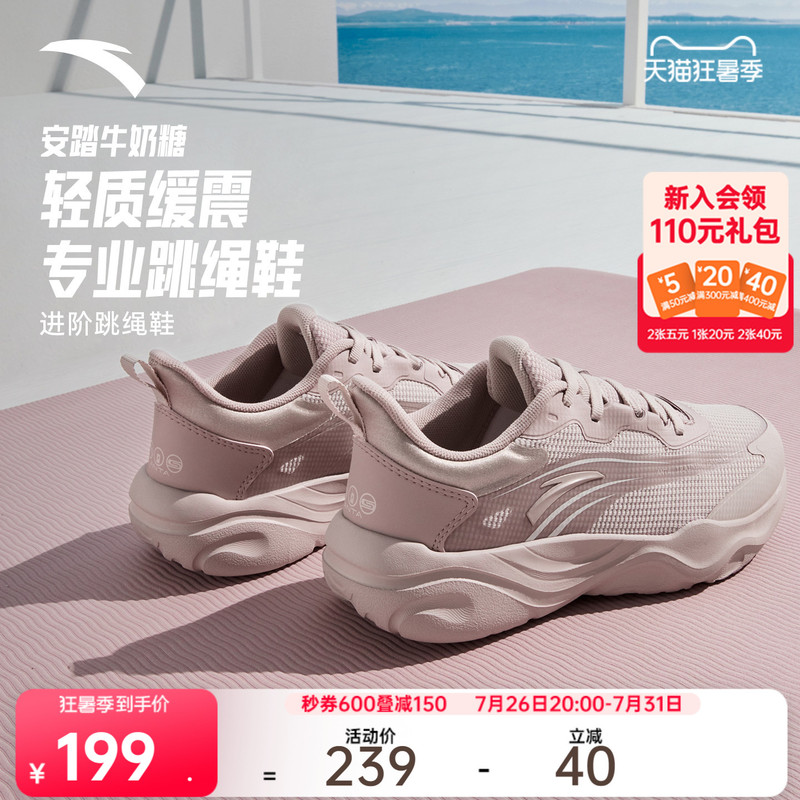 Anta Milk Candy Jump Rope Shoes | Soft Sole Rebound Women's Running Shoes Summer Breathable Lightweight Shock-Absorbing Fitness Sports Shoes