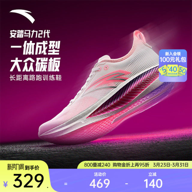 Anta Horsepower Marathon Carbon Board Long Distance Men's Running Shoes