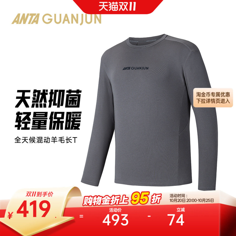 Anta Champion All-Weather Hybrid Wool Long-Sleeve T-Shirt Men's Autumn and Winter Round Neck Base Layer Knitted Sports Top