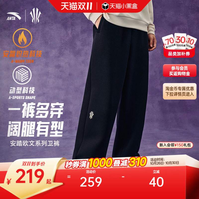 Anta Kyrie Irving Series | 6D Pants with Fleece Lining, Men's Autumn and Winter New Loose Straight Casual Pants