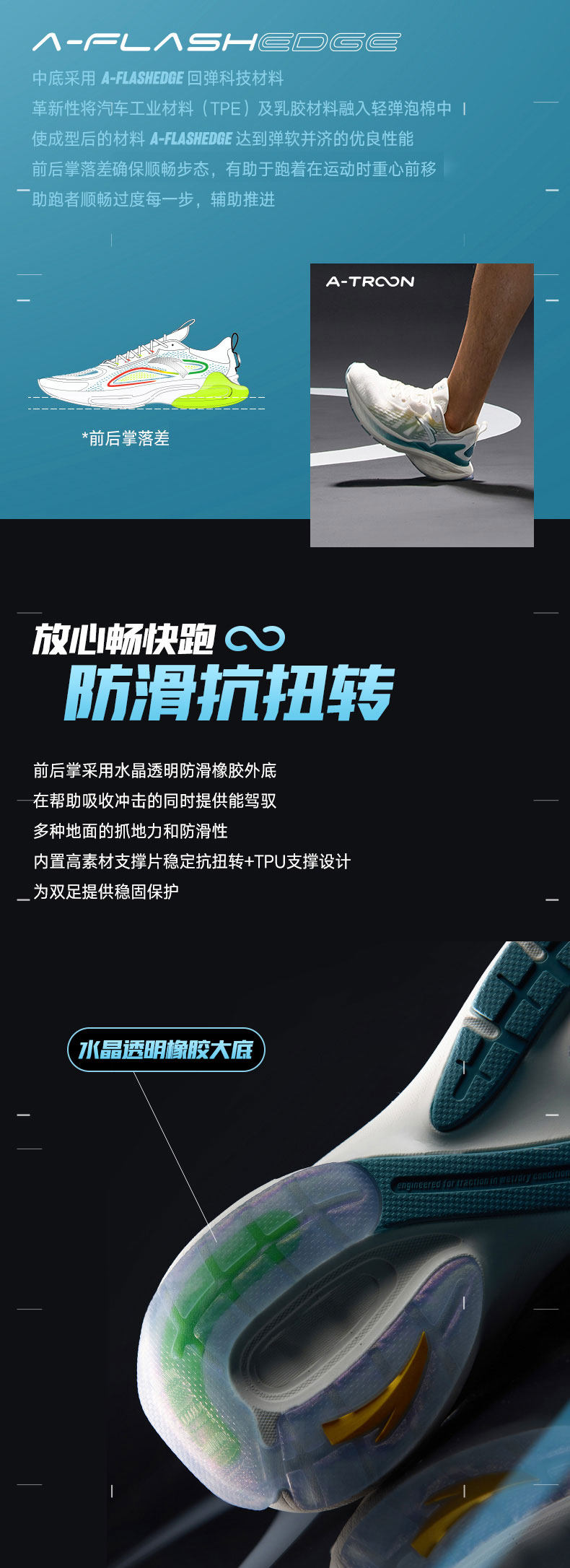 安踏 情侣款 创1.5 大数据科技跑步鞋 图3