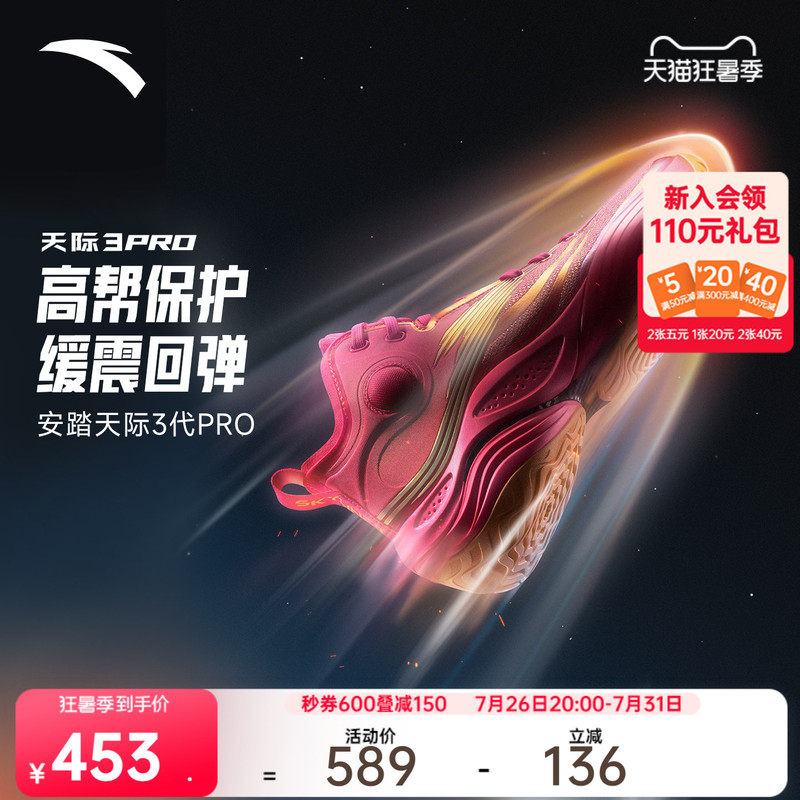 Anta Skyline 3Pro丨 Nitrogen Technology Anti-Twist Shock Absorption Rebound Wear-Resistant Professional Combat Sports High-Top Basketball Shoes for Men