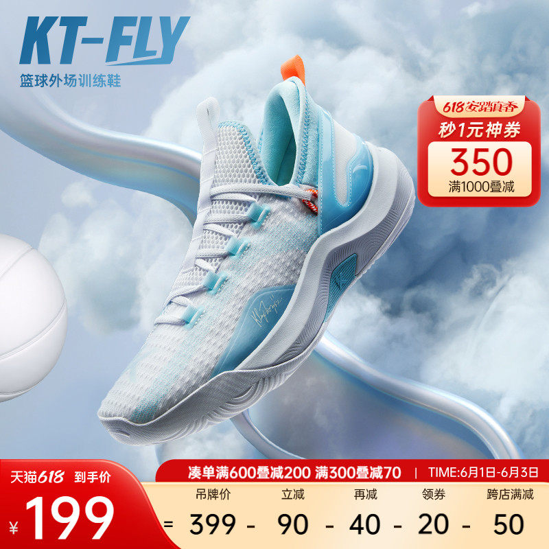 Anta KT - FLY / basketball shoes men's field training shoes 2023 new light breathable shoes wear resistant sneakers