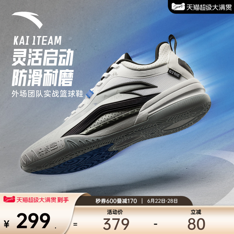 [Kerry Irving Series] Kai 1 Team Anta Irving Team Basketball Shoes Cement Gram Planet Shoes