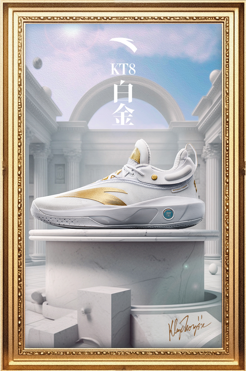 Anta Klay Thompson Kt8 - 固若金汤 Men's EU40/US7/CHN250