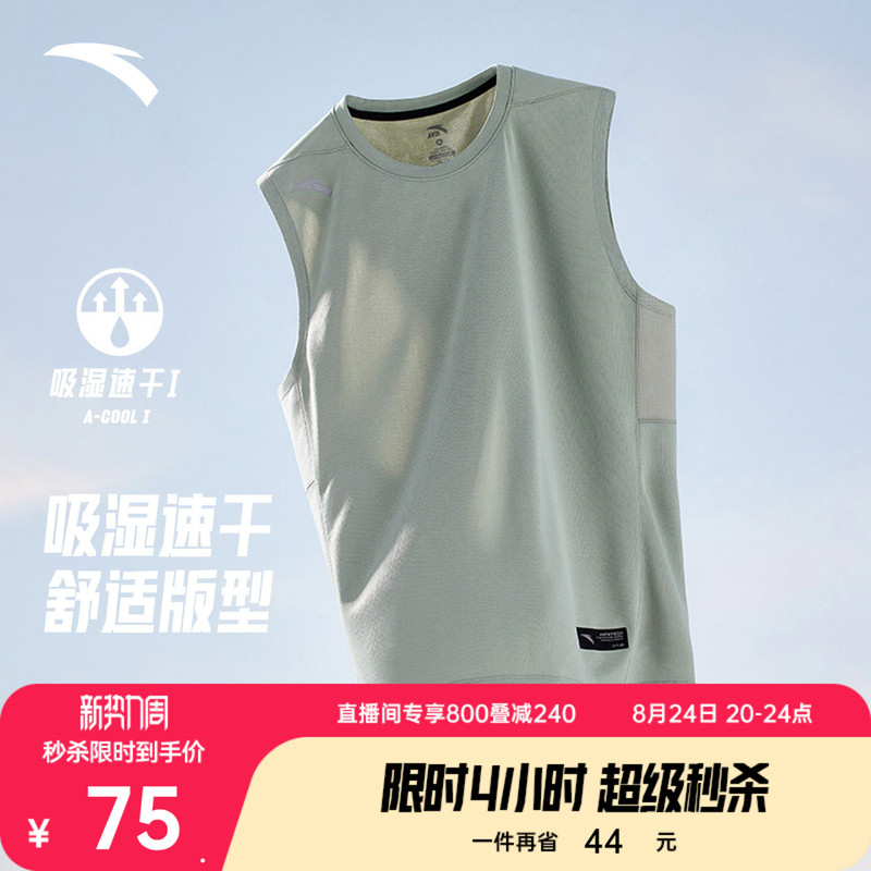 Anta Quick-Dry Vest | Men's Breathable Fitness Clothing Sleeveless T-Shirt Basketball Training Vest Sports Tank Top Anta Quick-Dry Vest | Men's Breathable Fitness Clothing Sleeveless T-Shirt Basketball Training Vest Sports Tank Top