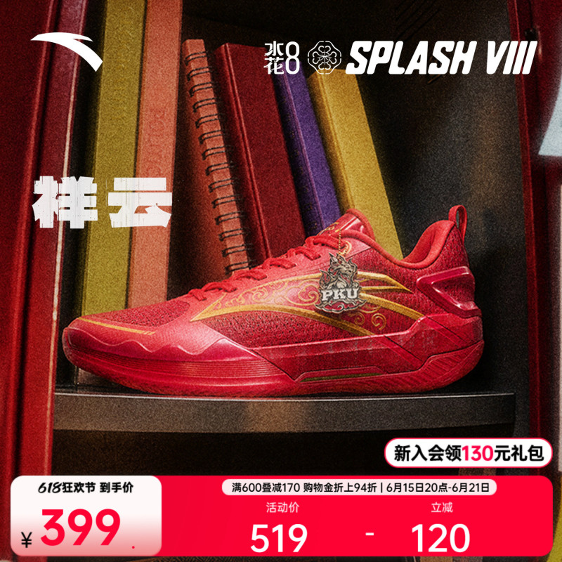 Anta Water Splash 8 No. 1 Nitrogen Technology Wear-Resistant Practical Professional Breathable Basketball Shoes Men's Low-Top Sports Shoes Anta Water Splash 8 No. 1 Nitrogen Technology Wear-Resistant Practical Professional Breathable Basketball Shoes Men's Low-Top Sports Shoes