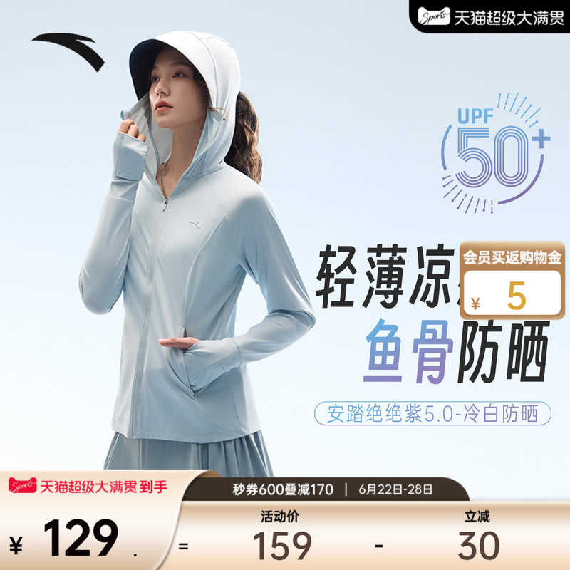 Anta Absolute Purple 5Th Generation | Ice Silk Fishbone Sun Protection Clothing for Women, Summer Heat-Resistant Cooling Jacket, Skin Clothing Top Anta Absolute Purple 5Th Generation | Ice Silk Fishbone Sun Protection Clothing for Women, Summer Heat-Resistant Cooling Jacket, Skin Clothing Top