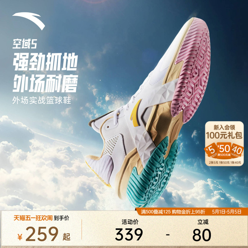 Anta Air Domain 5 | Men's Basketball Shoes with Cement Outsole, Shock Absorption, Anti-Slip, Anti-Rollover, Professional Practical Men's Sports Shoes