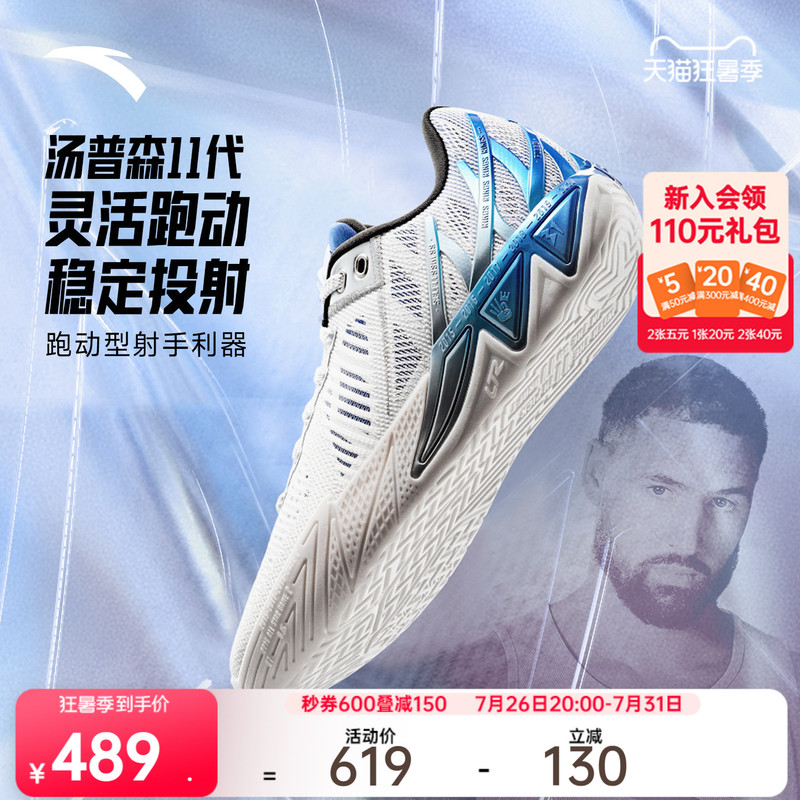 Anta Kt11丨Nitrogen Technology Anti-Rollover, Wear-Resistant, Anti-Slip, Shock-Absorbing Basketball Shoes, Low-Top Sports Shoes, Men's Practical Basketball Shoes