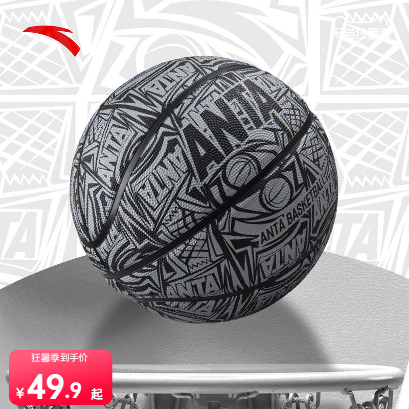 Anta Basketball Children's and Youth Indoor and Outdoor Professional Competition Training Basketball Size 5 and 7 for Primary and Secondary School Students and Kindergarten