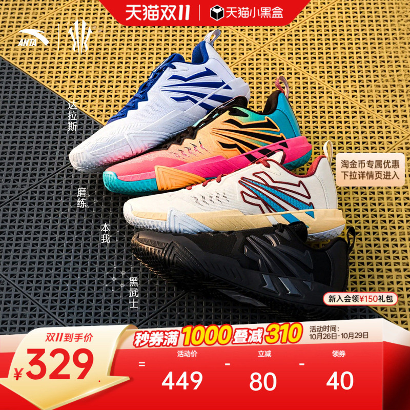 【Kyrie Irving Series】Kai Team 2 Anta Irving 2Nd Generation Cement Buster Wear-Resistant Basketball Shoes for Men 【Kyrie Irving Series】Kai Team 2 Anta Irving 2Nd Generation Cement Buster Wear-Resistant Basketball Shoes for Men