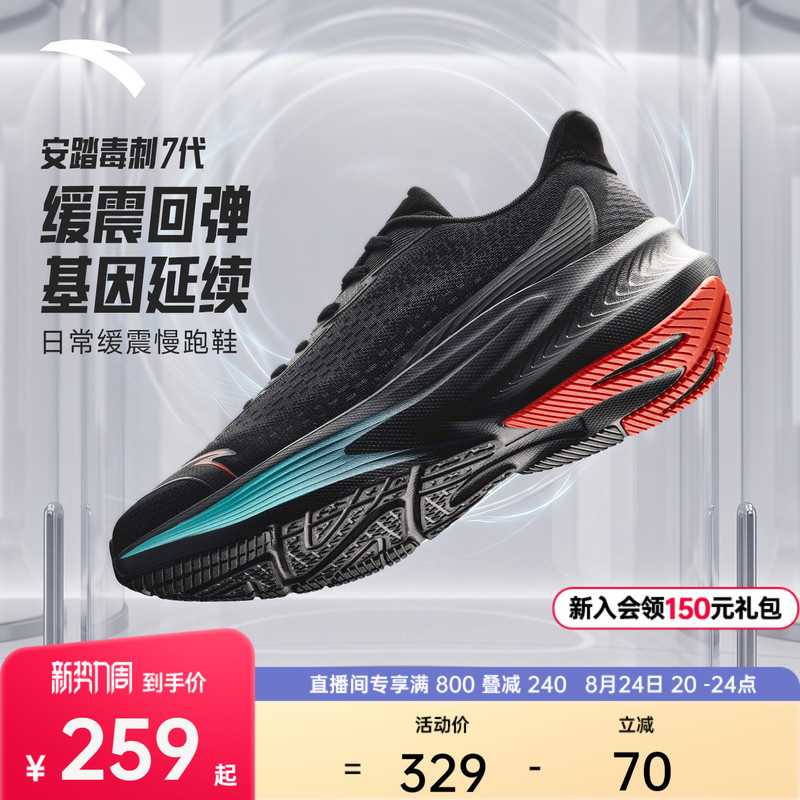 Anta Stinger 7Th Generation | Water-Repellent, Shock-Absorbing, Soft-Soled Leather Running Shoes for Men and Women, Lightweight, Wear-Resistant, Commuting Sports Shoes