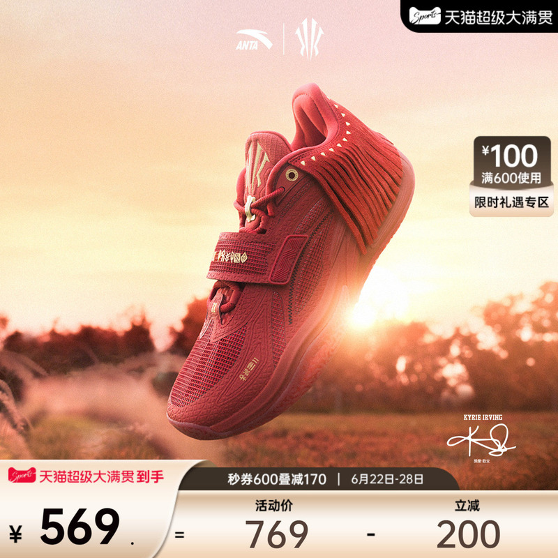 [Same Style as Kyrie Irving] Anta Irving Generation 1 Red Chief Nitrogen Technology Wear-Resistant Low-Top Basketball Shoes for Men
