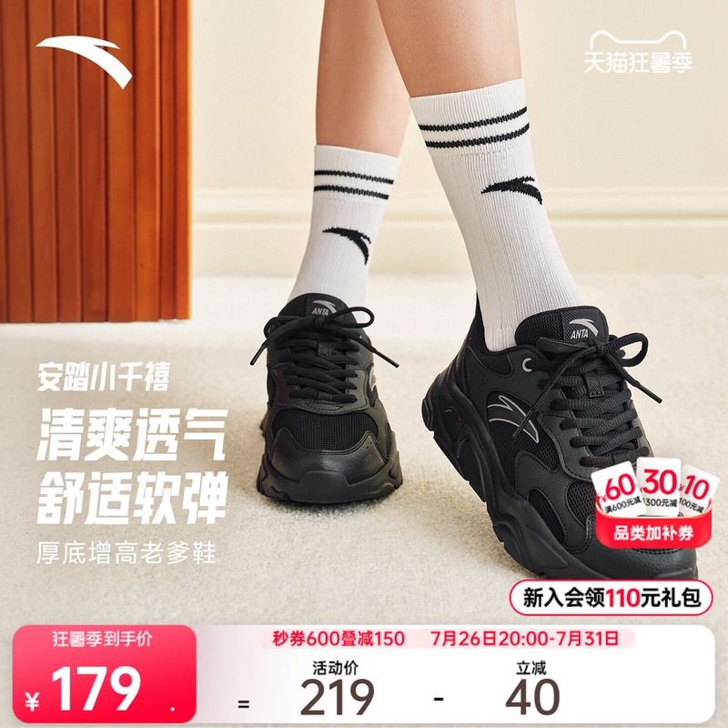 Anta Little Millennium | Mesh Breathable Lightweight Casual Shoes Summer Soft Sole Black Sneakers Thick Sole Height-Increasing Women's Shoes Anta Little Millennium | Mesh Breathable Lightweight Casual Shoes Summer Soft Sole Black Sneakers Thick Sole Height-Increasing Women's Shoes