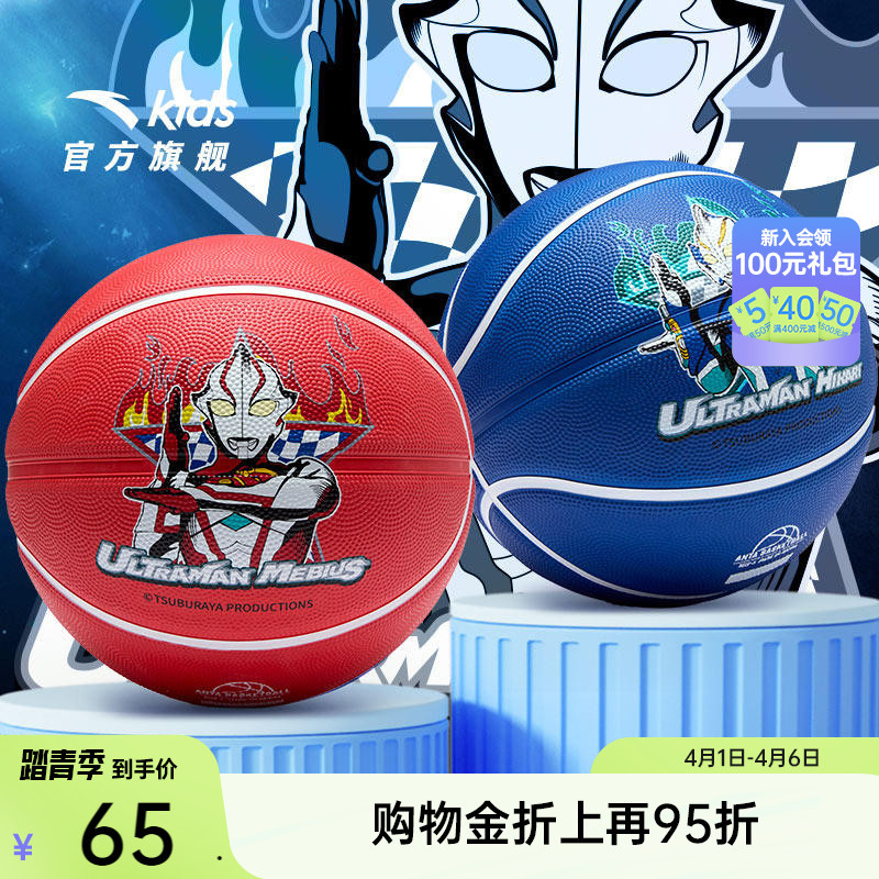 Anta Basketball Children's and Youth Indoor and Outdoor Universal Basketball for Primary and Secondary School Students Professional Competition Training Basketball No. 5
