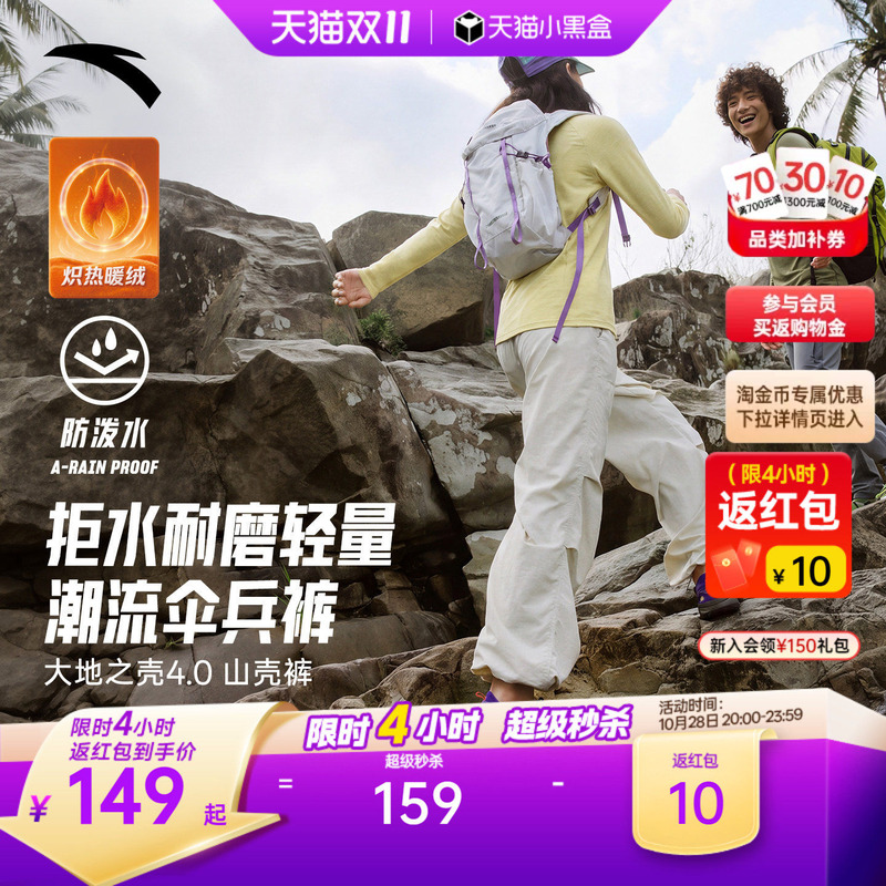 Anta Mountain Shell Pants | Earth Shell Wear-Resistant Water-Repellent Sports Pants for Women, Autumn Fleece-Lined Outdoor Casual Paratrooper Pants