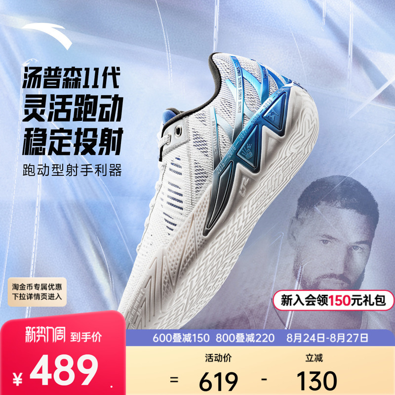 Anta Kt11丨Nitrogen Technology Anti-Rollover, Wear-Resistant, Anti-Slip, Shock-Absorbing Basketball Shoes, Low-Top Sports Shoes, Men's Practical Basketball Shoes Anta Kt11丨Nitrogen Technology Anti-Rollover, Wear-Resistant, Anti-Slip, Shock-Absorbing Basketball Shoes, Low-Top Sports Shoes, Men's Practical Basketball Shoes