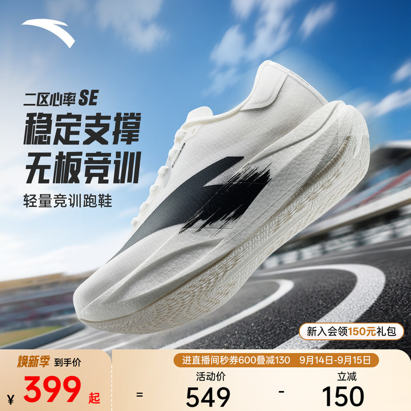 Anta Zone 2 Heart Rate Se丨Lightweight Non-Plate Running Shoes for Men and Women, New Autumn Soft-Soled Shock-Absorbing Sports Shoes