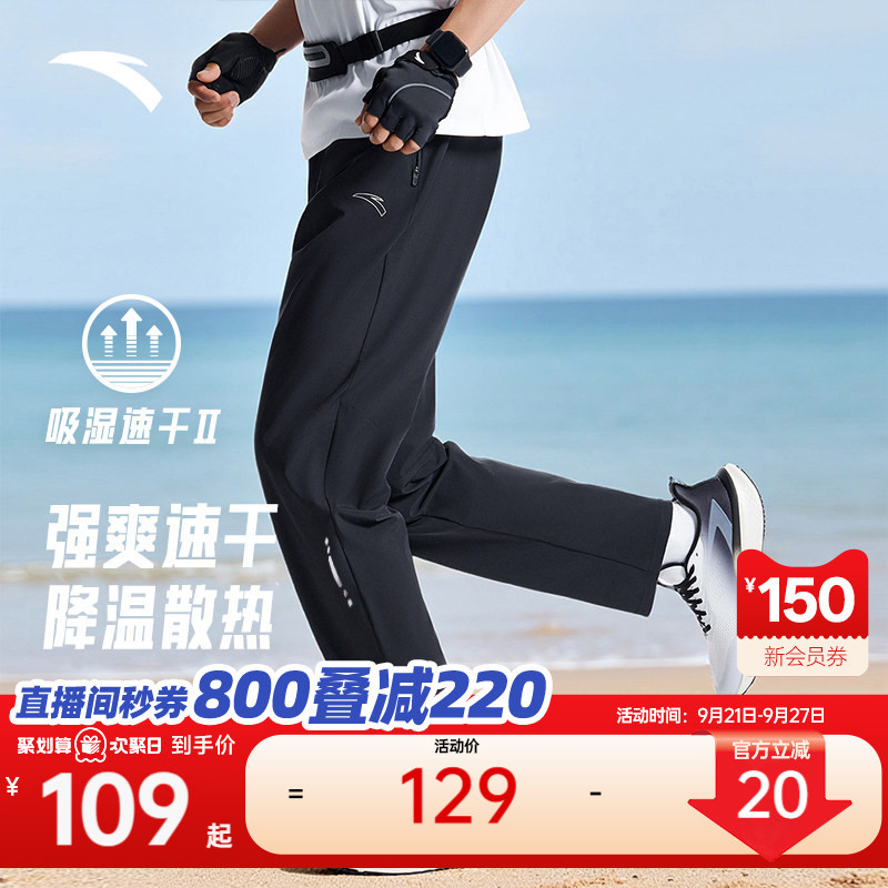 Anta Quick-Drying Pants | Men's Sports Pants Autumn New Running Pants Straight-Leg Pants Woven High-Elastic Casual Long Pants Anta Quick-Drying Pants | Men's Sports Pants Autumn New Running Pants Straight-Leg Pants Woven High-Elastic Casual Long Pants
