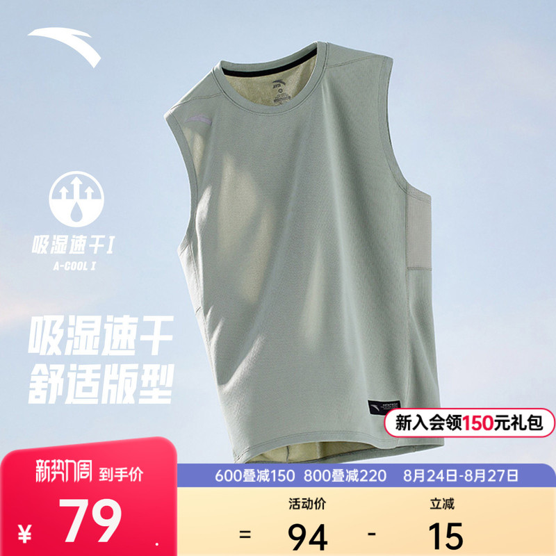 Anta Quick-Dry Vest | Men's Breathable Fitness Clothing Sleeveless T-Shirt Basketball Training Vest Sports Tank Top Anta Quick-Dry Vest | Men's Breathable Fitness Clothing Sleeveless T-Shirt Basketball Training Vest Sports Tank Top