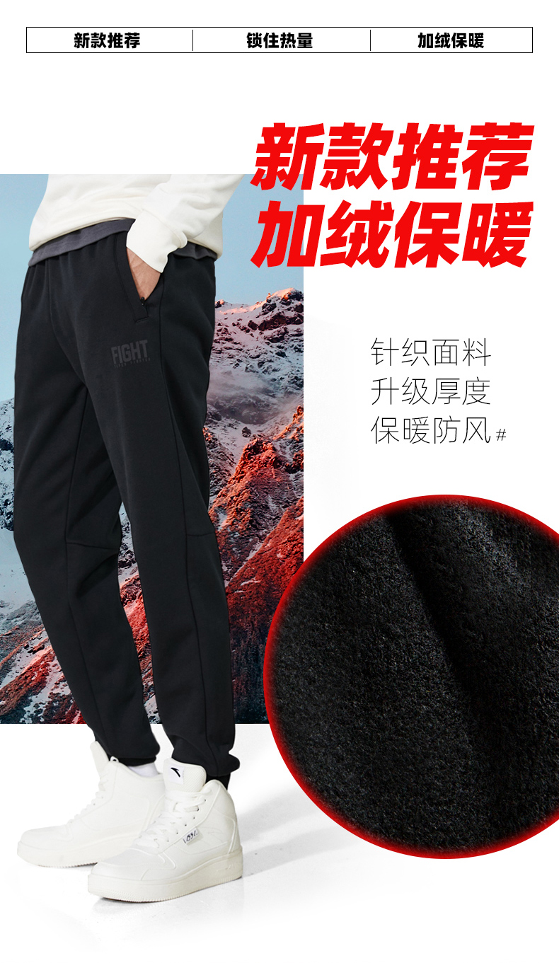 安踏 男士 加绒宽松束脚裤 图2
