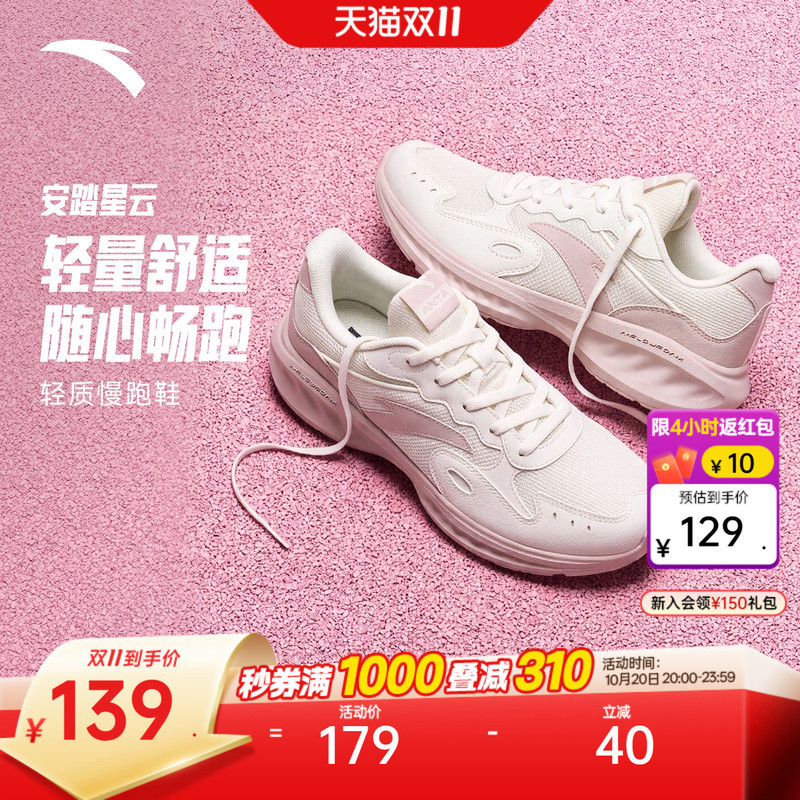 Anta Nebula | Shock-Absorbing Soft-Soled Running Shoes for Women, Lightweight Leather Sports Shoes for Winter, Jump Rope Shoes, Wear-Resistant Running Shoes Anta Nebula | Shock-Absorbing Soft-Soled Running Shoes for Women, Lightweight Leather Sports Shoes for Winter, Jump Rope Shoes, Wear-Resistant Running Shoes