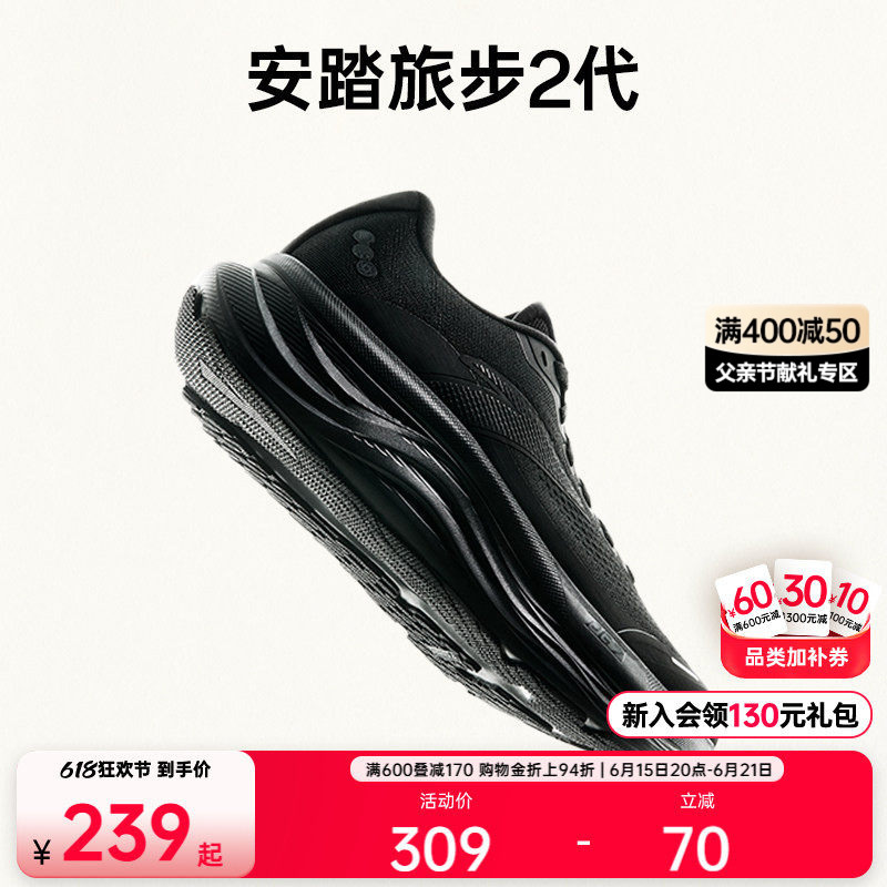 Anta Pg7 Travel Step 2丨 Cushioning Running Shoes Men's Mesh Breathable Running Shoes Summer Wear-Resistant Dad's Sports Shoes Anta Pg7 Travel Step 2丨 Cushioning Running Shoes Men's Mesh Breathable Running Shoes Summer Wear-Resistant Dad's Sports Shoes