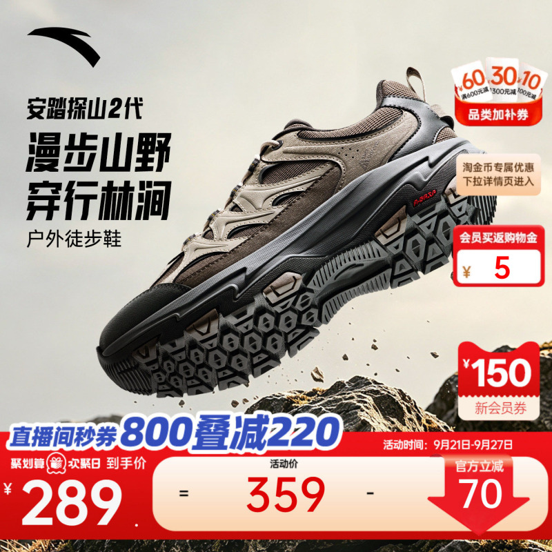 Anta Mountaineering 2 | Outdoor Wear-Resistant Rubber Outsole Hiking Shoes for Men and Women, Autumn Cross-Country Sports Shoes Anta Mountaineering 2 | Outdoor Wear-Resistant Rubber Outsole Hiking Shoes for Men and Women, Autumn Cross-Country Sports Shoes