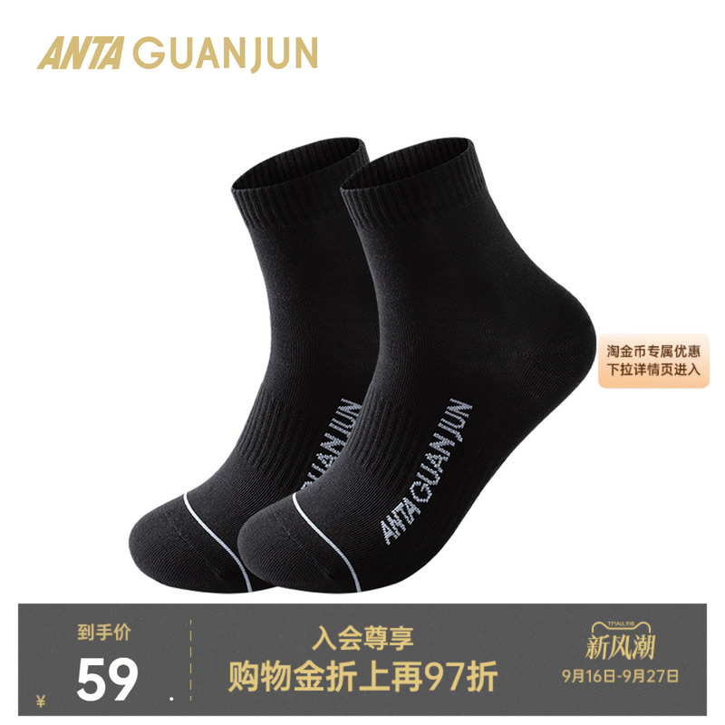 Anta Champion All-Weather Flat Socks Two-Pair Pack Men's and Women's Comfortable Elastic Socks Sports Socks 992610335 Anta Champion All-Weather Flat Socks Two-Pair Pack Men's and Women's Comfortable Elastic Socks Sports Socks 992610335